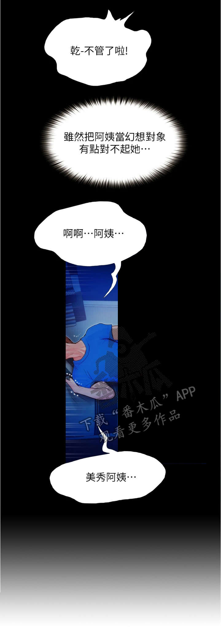 《校园奇遇》漫画最新章节第5章：胡思乱想免费下拉式在线观看章节第【9】张图片