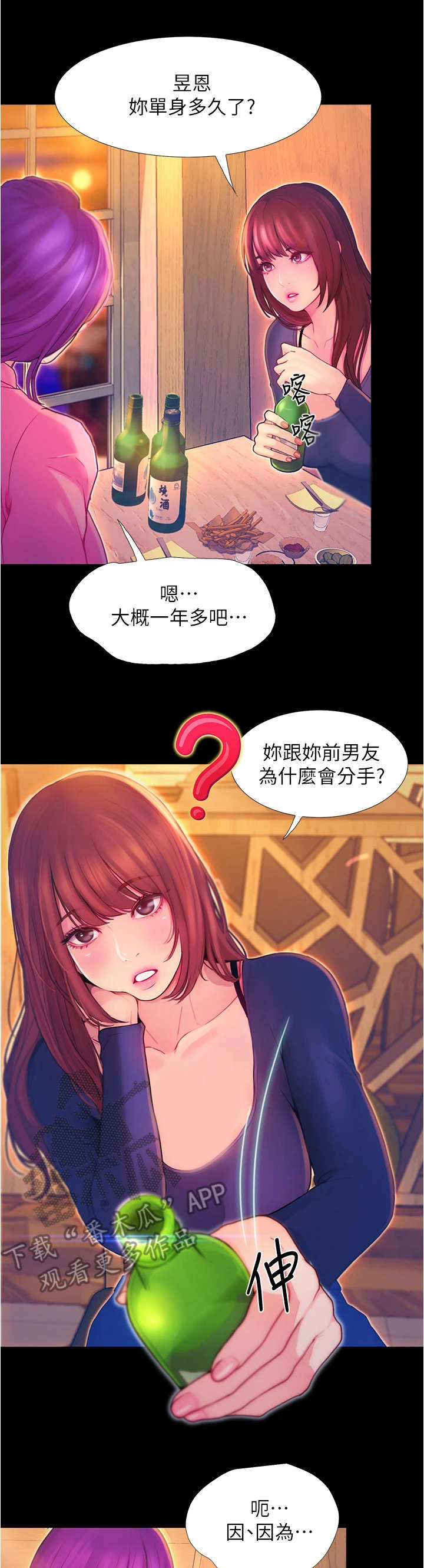 《校园奇遇》漫画最新章节第6章：巧合免费下拉式在线观看章节第【7】张图片