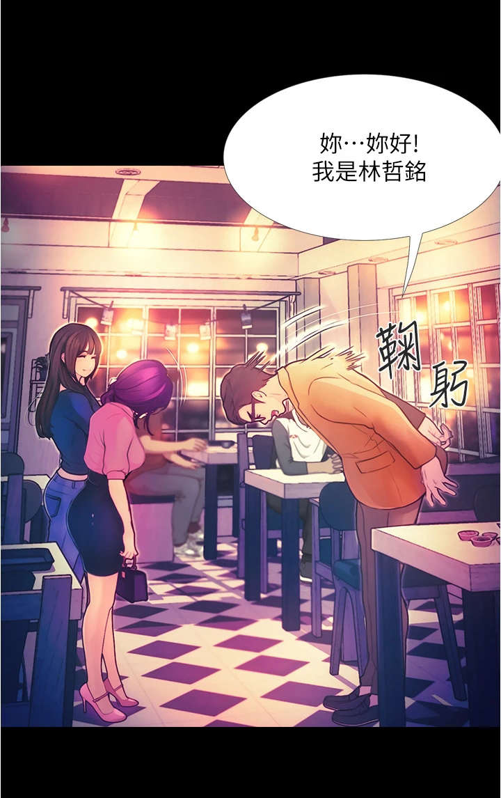 《校园奇遇》漫画最新章节第6章：巧合免费下拉式在线观看章节第【12】张图片