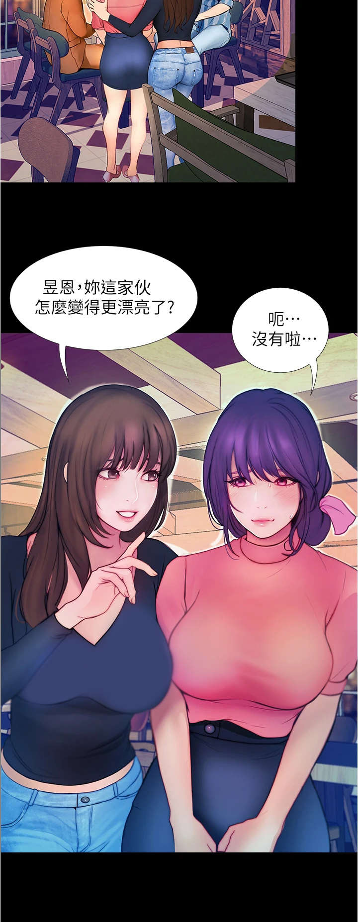 《校园奇遇》漫画最新章节第6章：巧合免费下拉式在线观看章节第【14】张图片