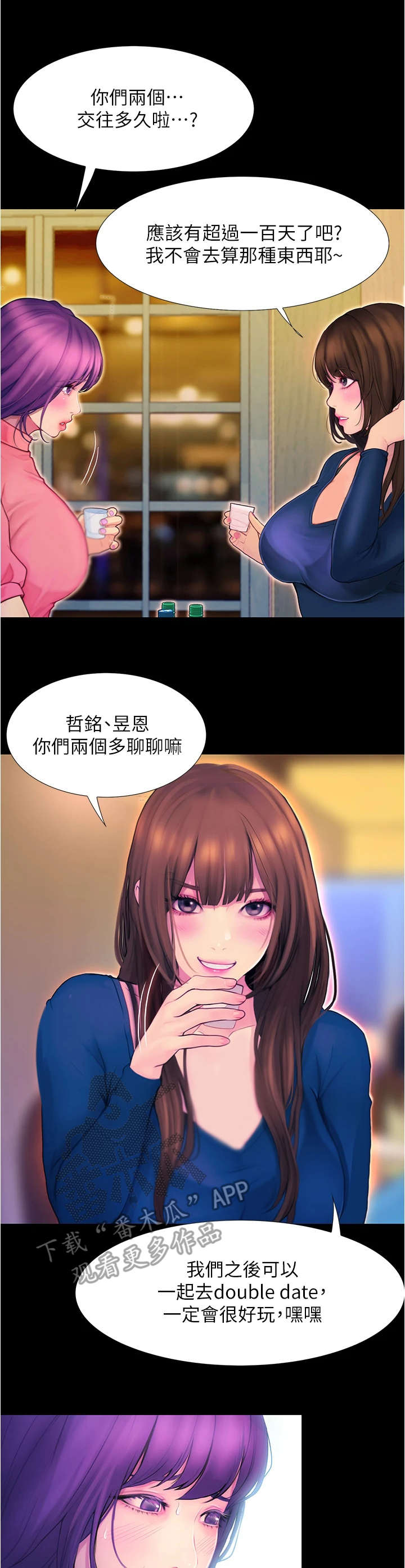 《校园奇遇》漫画最新章节第6章：巧合免费下拉式在线观看章节第【9】张图片