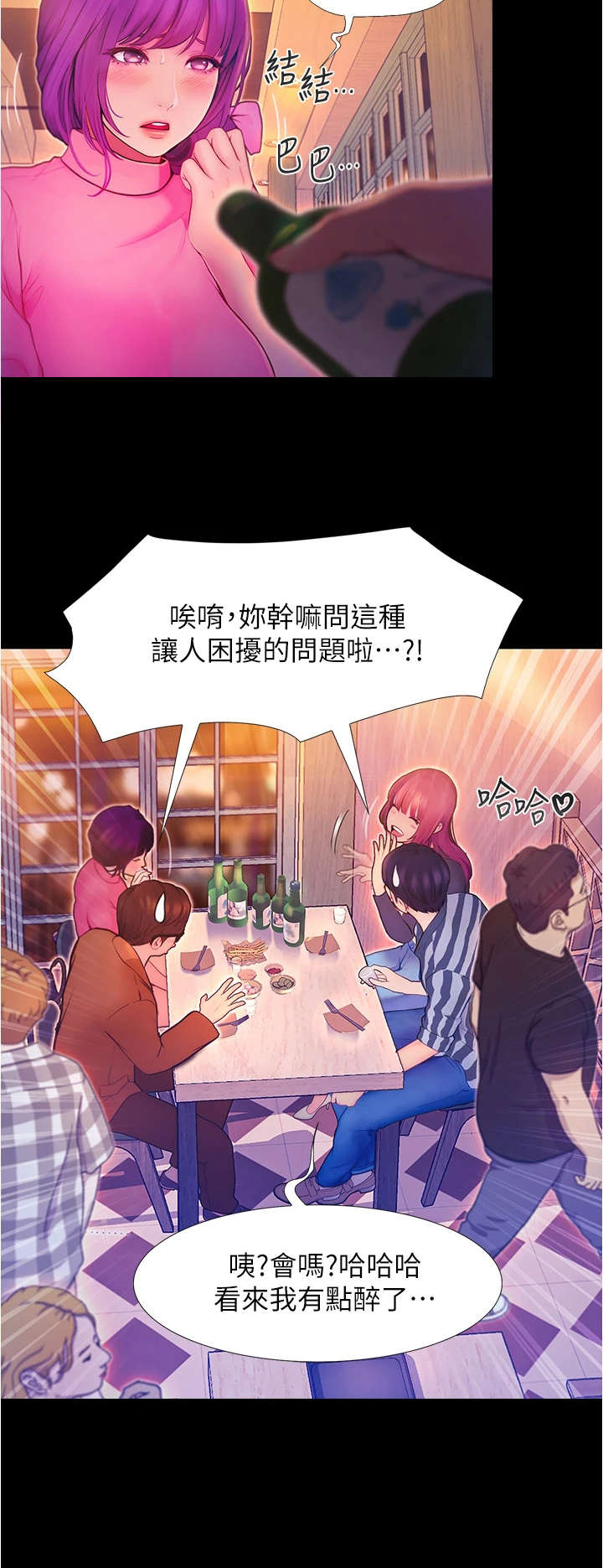 《校园奇遇》漫画最新章节第6章：巧合免费下拉式在线观看章节第【6】张图片