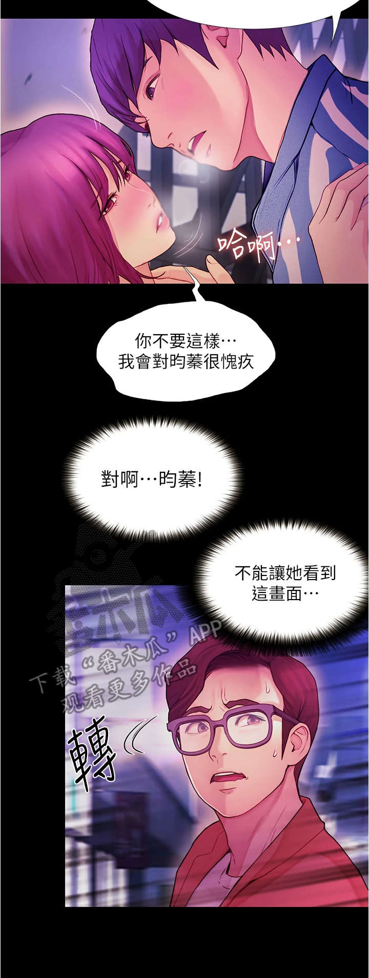 《校园奇遇》漫画最新章节第6章：巧合免费下拉式在线观看章节第【1】张图片