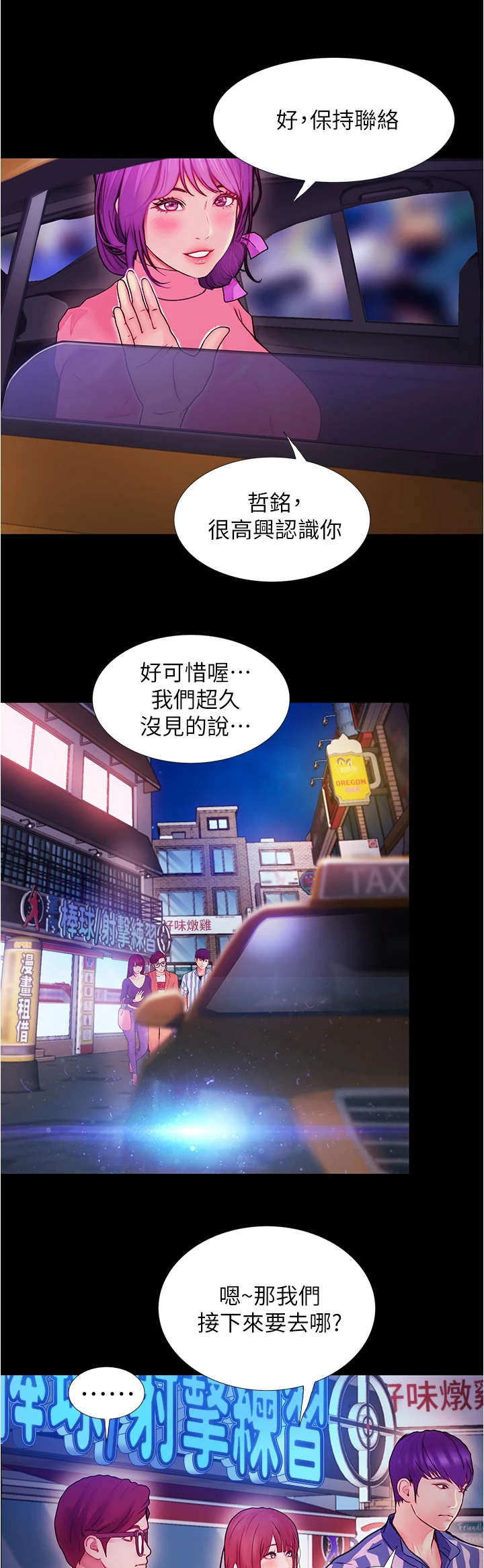 《校园奇遇》漫画最新章节第7章：借口离开免费下拉式在线观看章节第【10】张图片