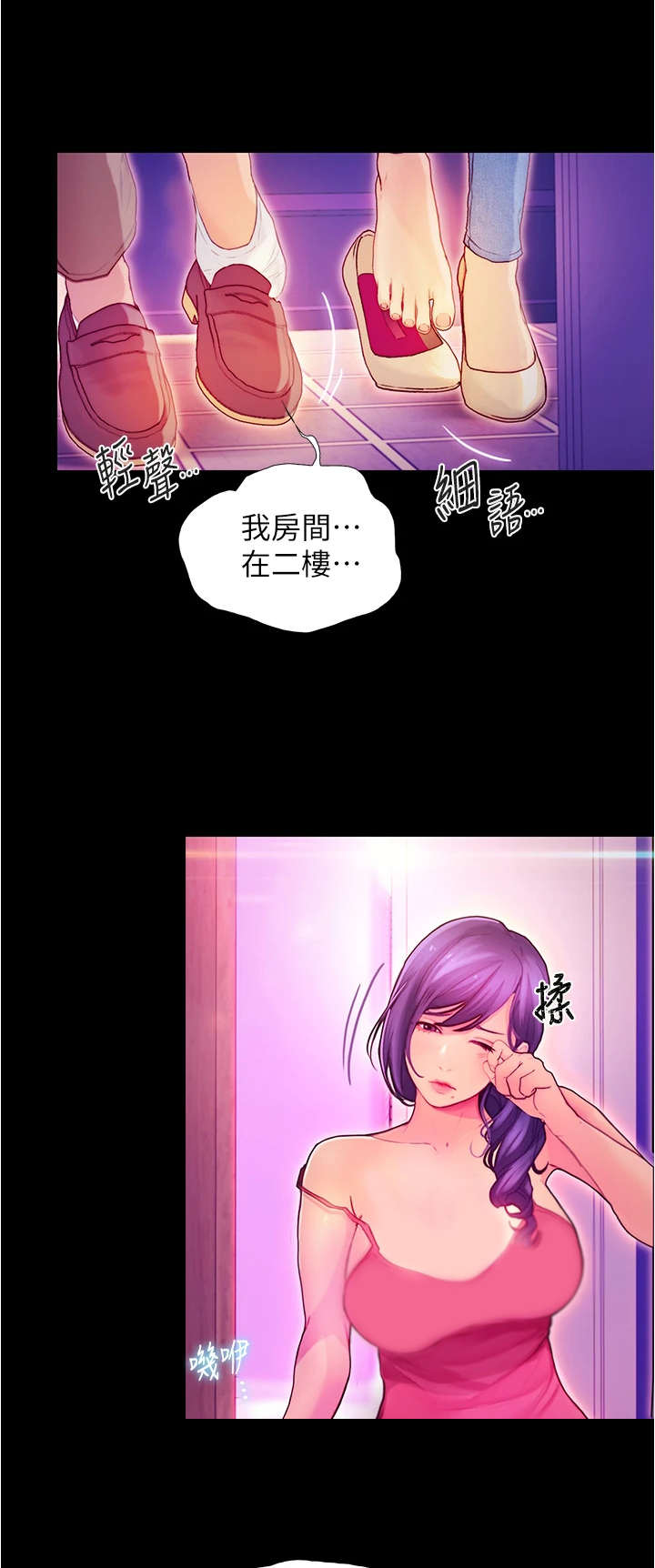 《校园奇遇》漫画最新章节第7章：借口离开免费下拉式在线观看章节第【4】张图片