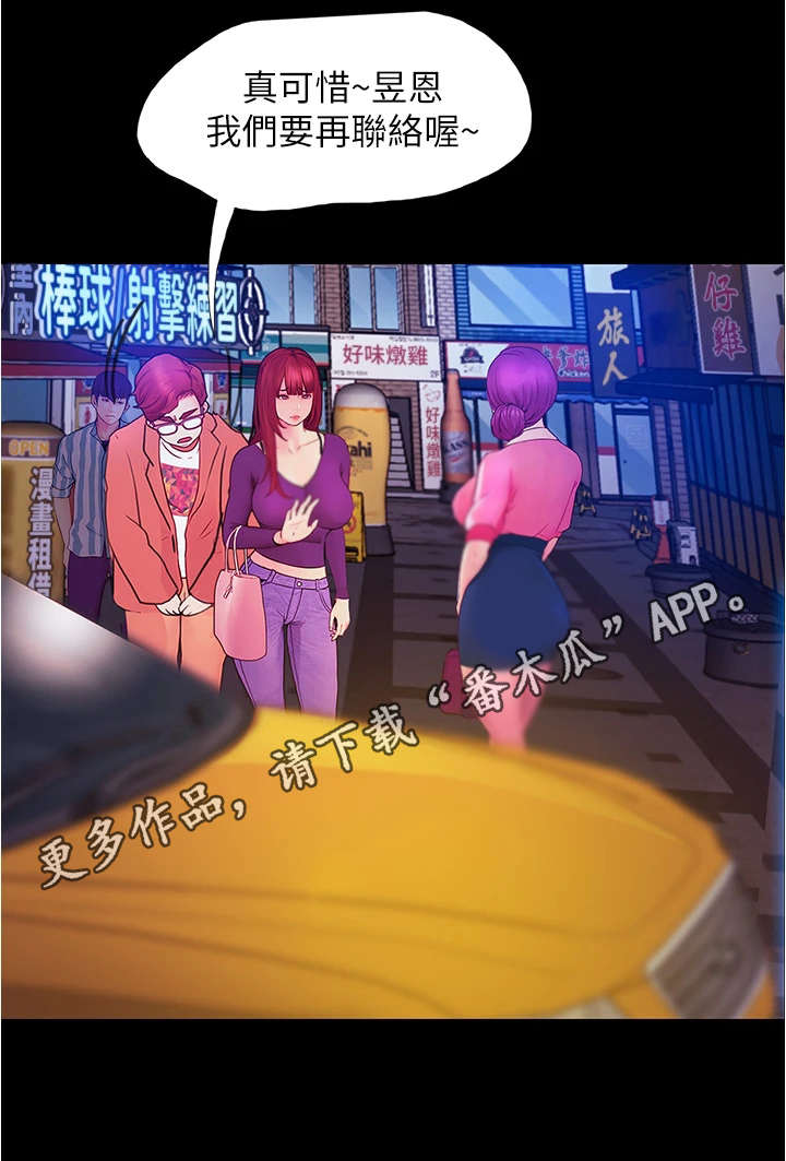 《校园奇遇》漫画最新章节第7章：借口离开免费下拉式在线观看章节第【11】张图片