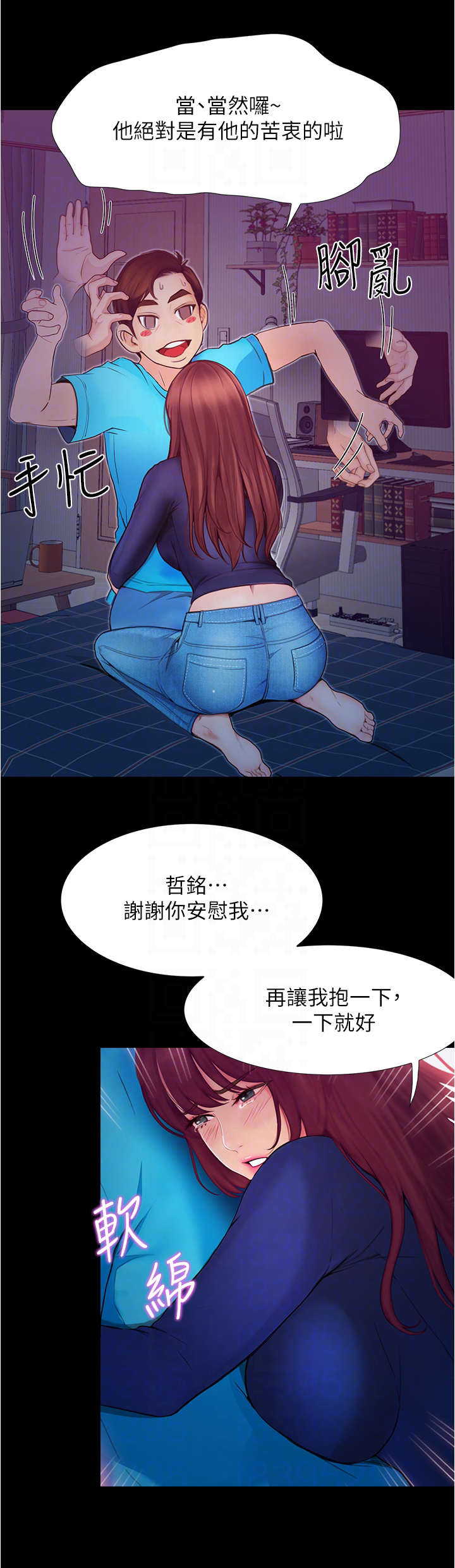 《校园奇遇》漫画最新章节第8章：哭泣免费下拉式在线观看章节第【5】张图片