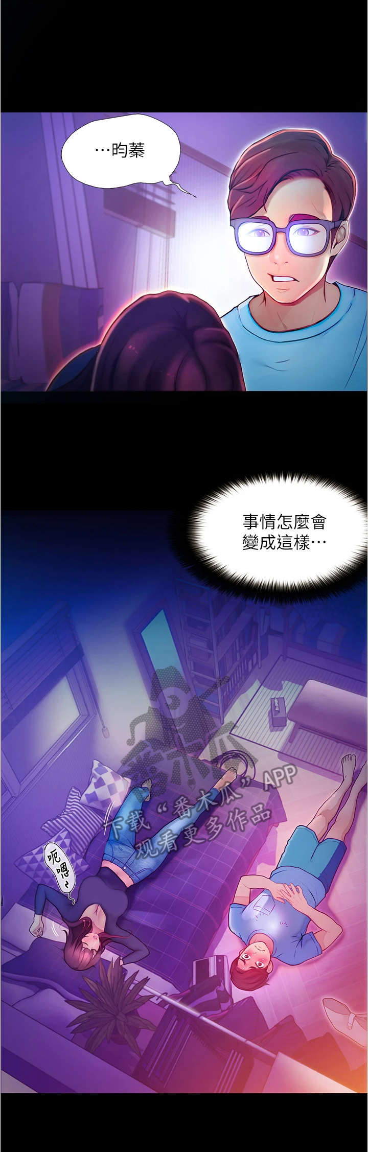 《校园奇遇》漫画最新章节第8章：哭泣免费下拉式在线观看章节第【14】张图片