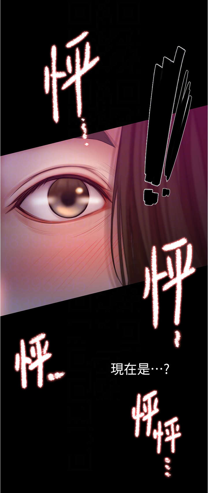 《校园奇遇》漫画最新章节第8章：哭泣免费下拉式在线观看章节第【1】张图片