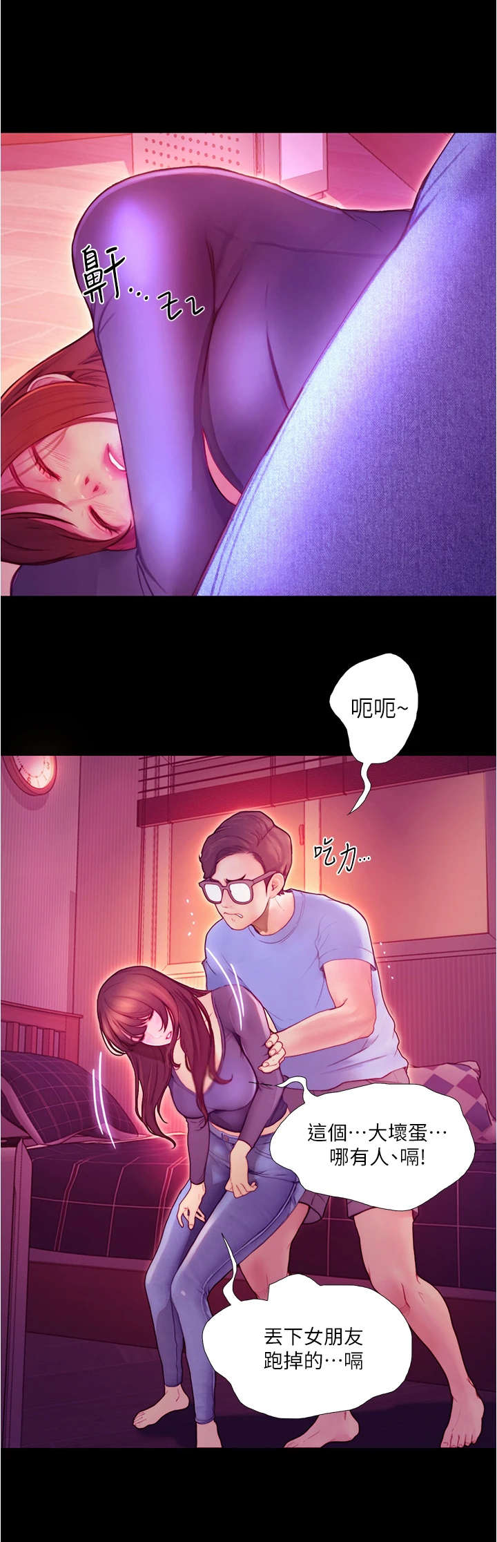 《校园奇遇》漫画最新章节第8章：哭泣免费下拉式在线观看章节第【15】张图片