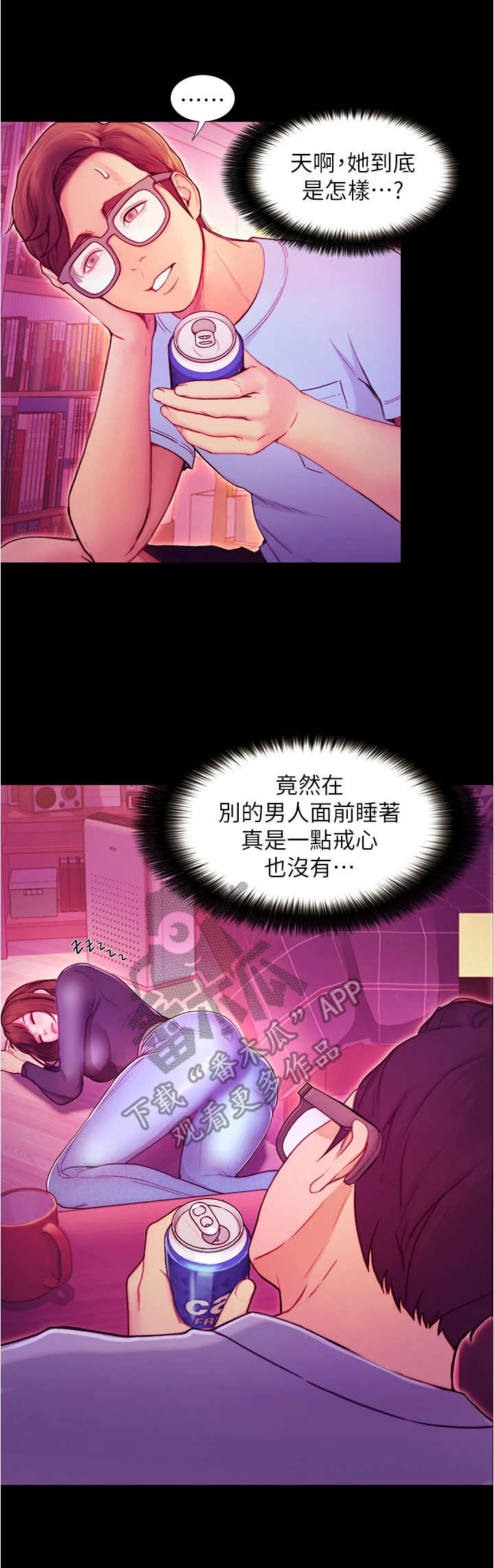 《校园奇遇》漫画最新章节第8章：哭泣免费下拉式在线观看章节第【16】张图片