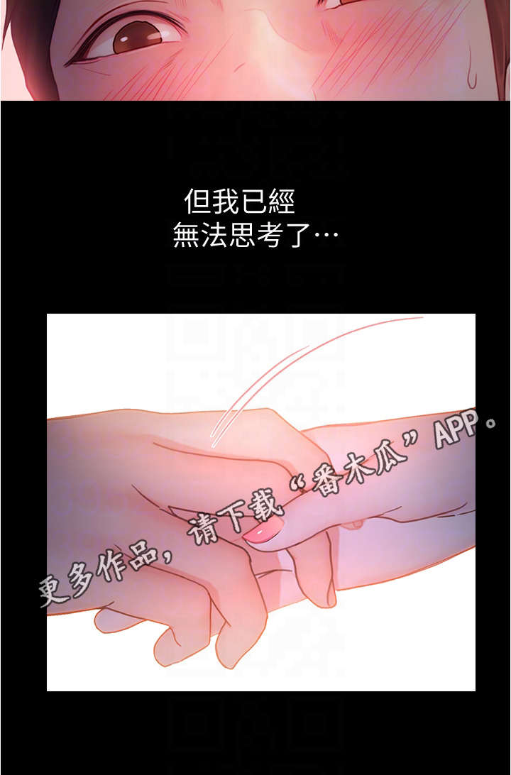 《校园奇遇》漫画最新章节第9章：恢复平静免费下拉式在线观看章节第【9】张图片