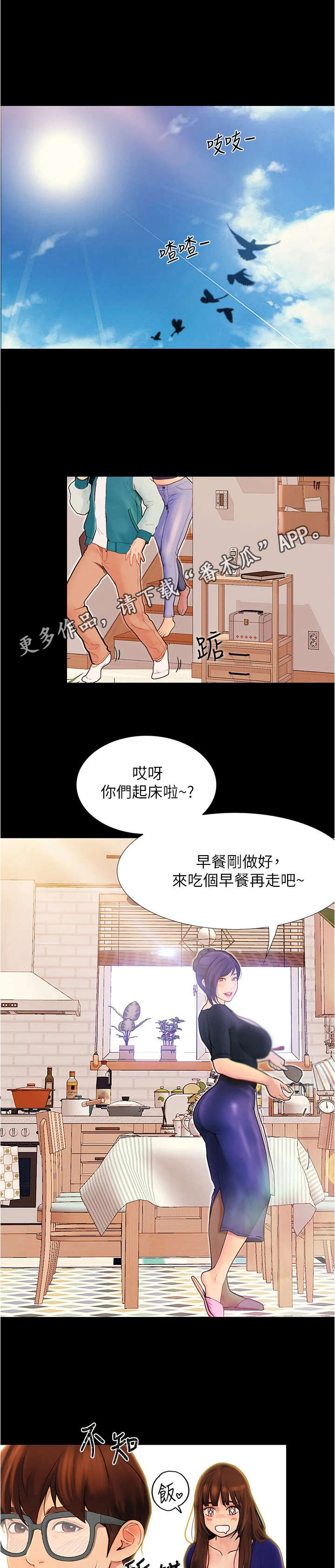 《校园奇遇》漫画最新章节第9章：恢复平静免费下拉式在线观看章节第【3】张图片