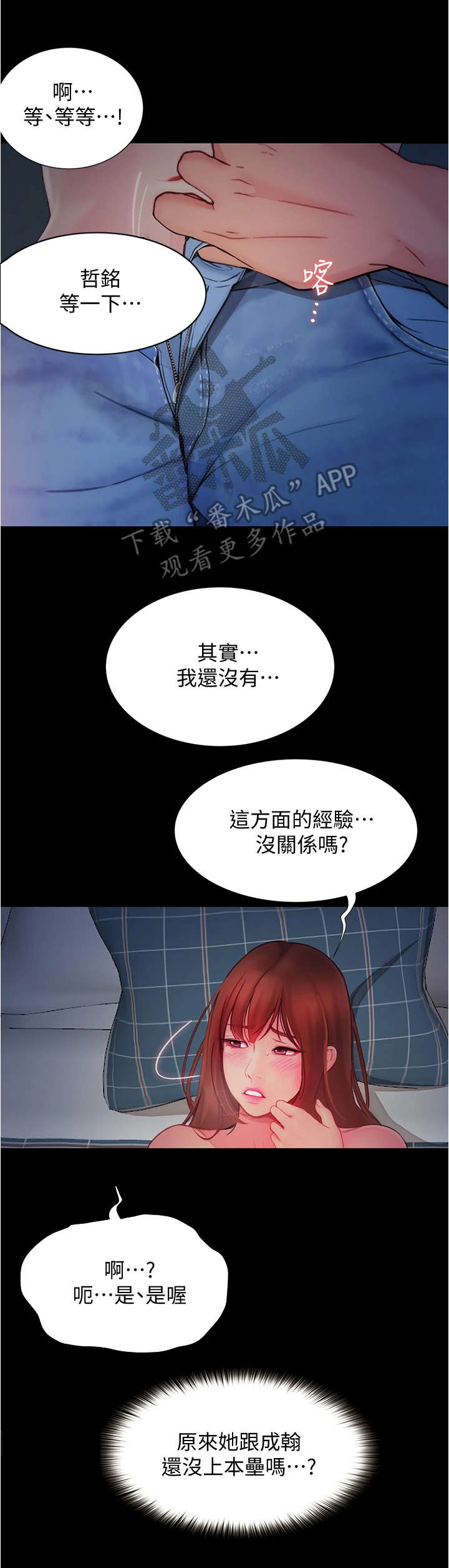 《校园奇遇》漫画最新章节第9章：恢复平静免费下拉式在线观看章节第【7】张图片