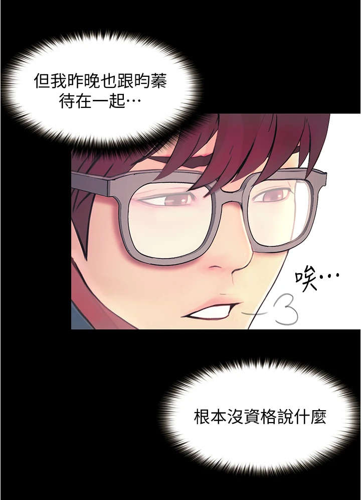 《校园奇遇》漫画最新章节第10章：趁人之危免费下拉式在线观看章节第【10】张图片