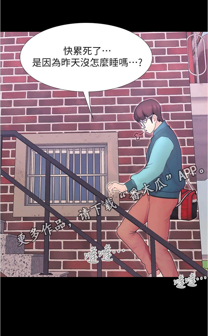 《校园奇遇》漫画最新章节第10章：趁人之危免费下拉式在线观看章节第【5】张图片