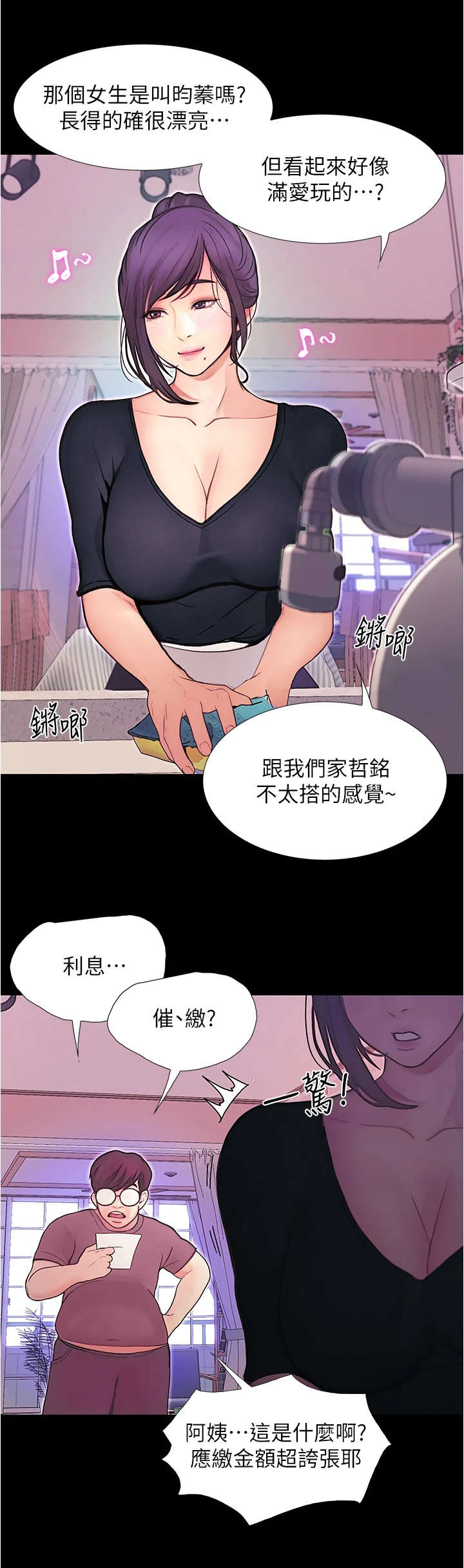 《校园奇遇》漫画最新章节第10章：趁人之危免费下拉式在线观看章节第【8】张图片