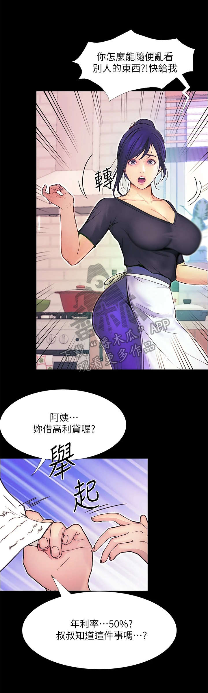 《校园奇遇》漫画最新章节第10章：趁人之危免费下拉式在线观看章节第【7】张图片