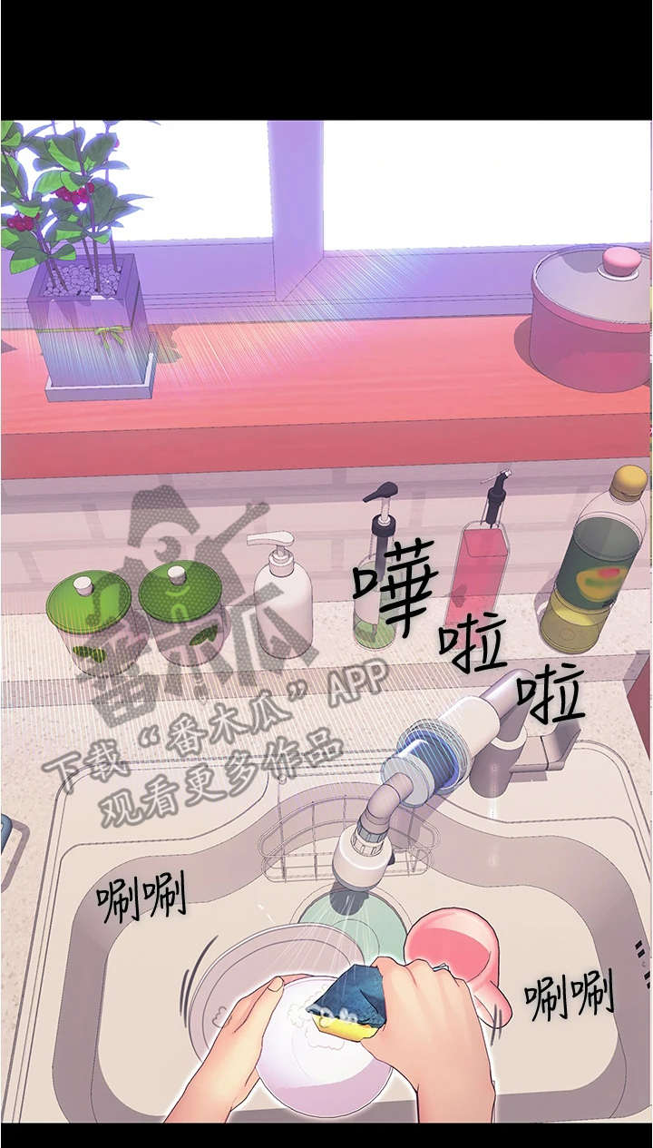 《校园奇遇》漫画最新章节第10章：趁人之危免费下拉式在线观看章节第【9】张图片