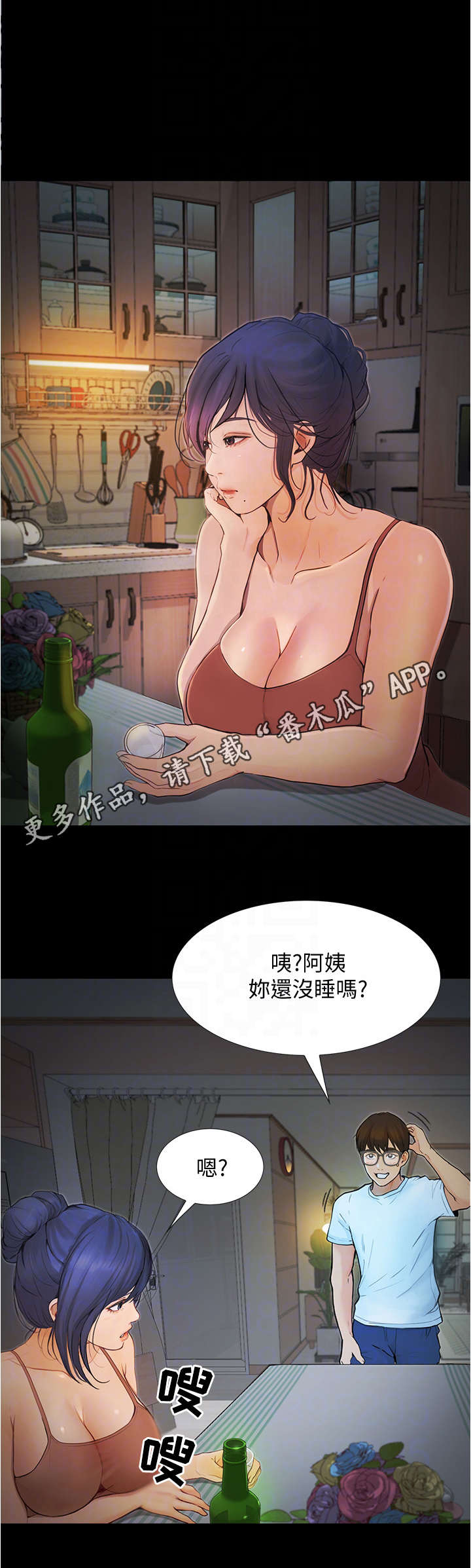 《校园奇遇》漫画最新章节第11章：赶走免费下拉式在线观看章节第【3】张图片