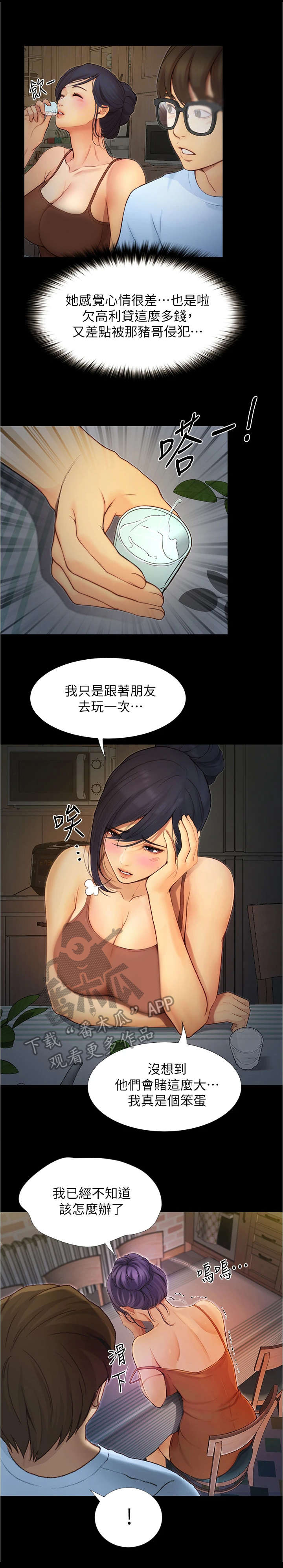 《校园奇遇》漫画最新章节第11章：赶走免费下拉式在线观看章节第【1】张图片