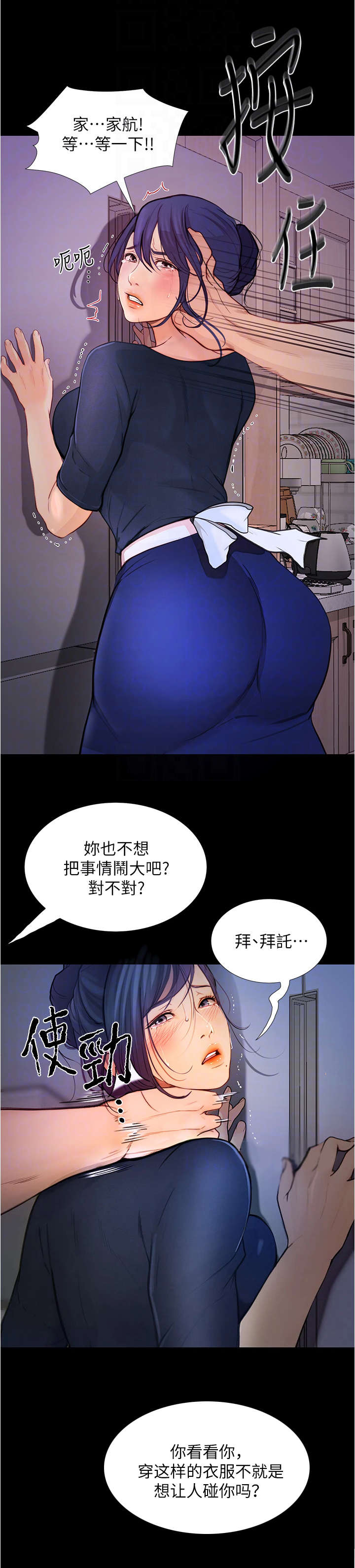 《校园奇遇》漫画最新章节第11章：赶走免费下拉式在线观看章节第【12】张图片