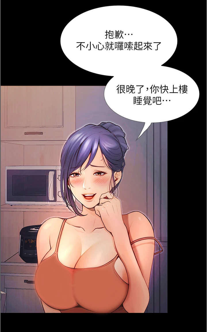 《校园奇遇》漫画最新章节第12章：打雷免费下拉式在线观看章节第【14】张图片