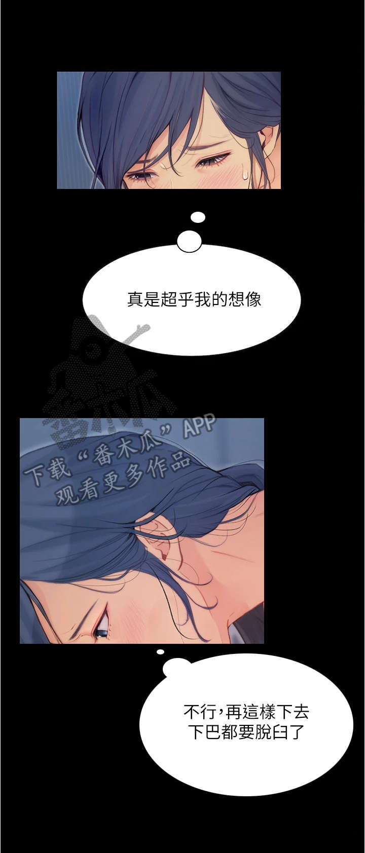 《校园奇遇》漫画最新章节第13章：不知所措免费下拉式在线观看章节第【2】张图片