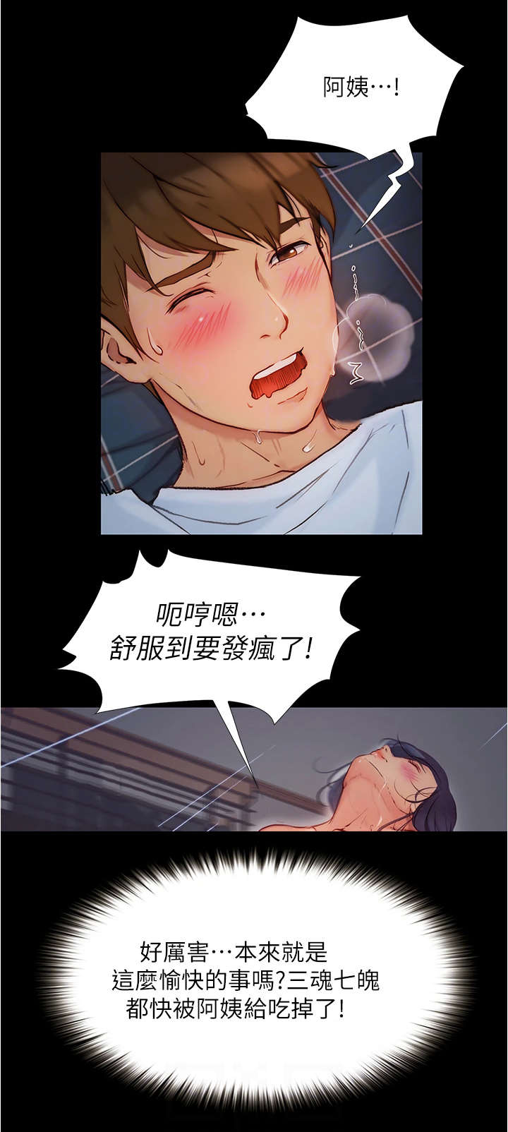 《校园奇遇》漫画最新章节第14章：电话免费下拉式在线观看章节第【3】张图片