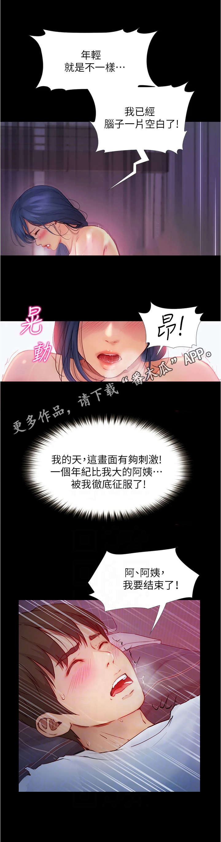 《校园奇遇》漫画最新章节第14章：电话免费下拉式在线观看章节第【2】张图片