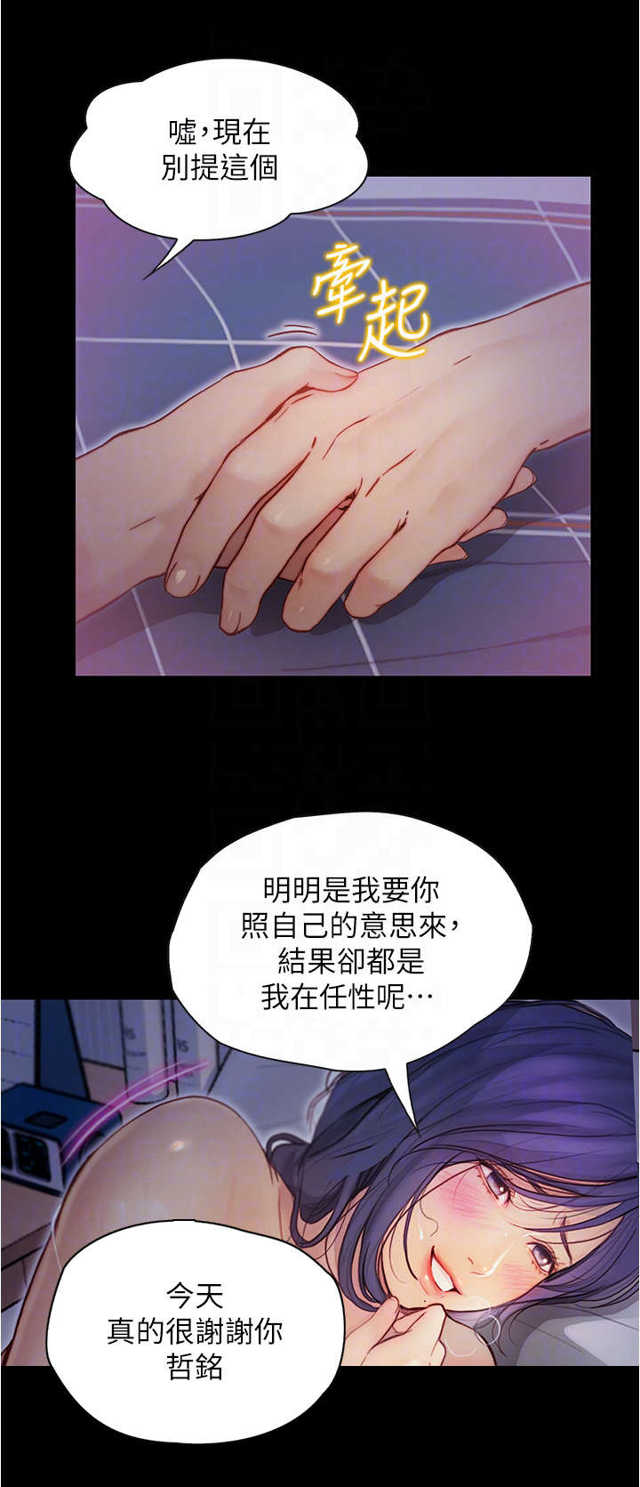 《校园奇遇》漫画最新章节第15章：一错再错免费下拉式在线观看章节第【11】张图片