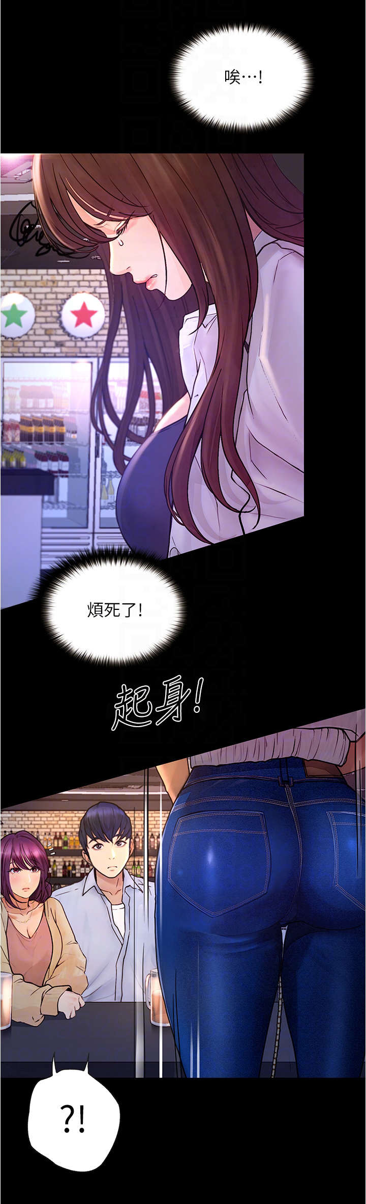 《校园奇遇》漫画最新章节第16章：气氛微妙免费下拉式在线观看章节第【12】张图片