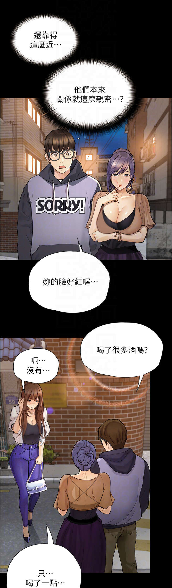 《校园奇遇》漫画最新章节第16章：气氛微妙免费下拉式在线观看章节第【4】张图片