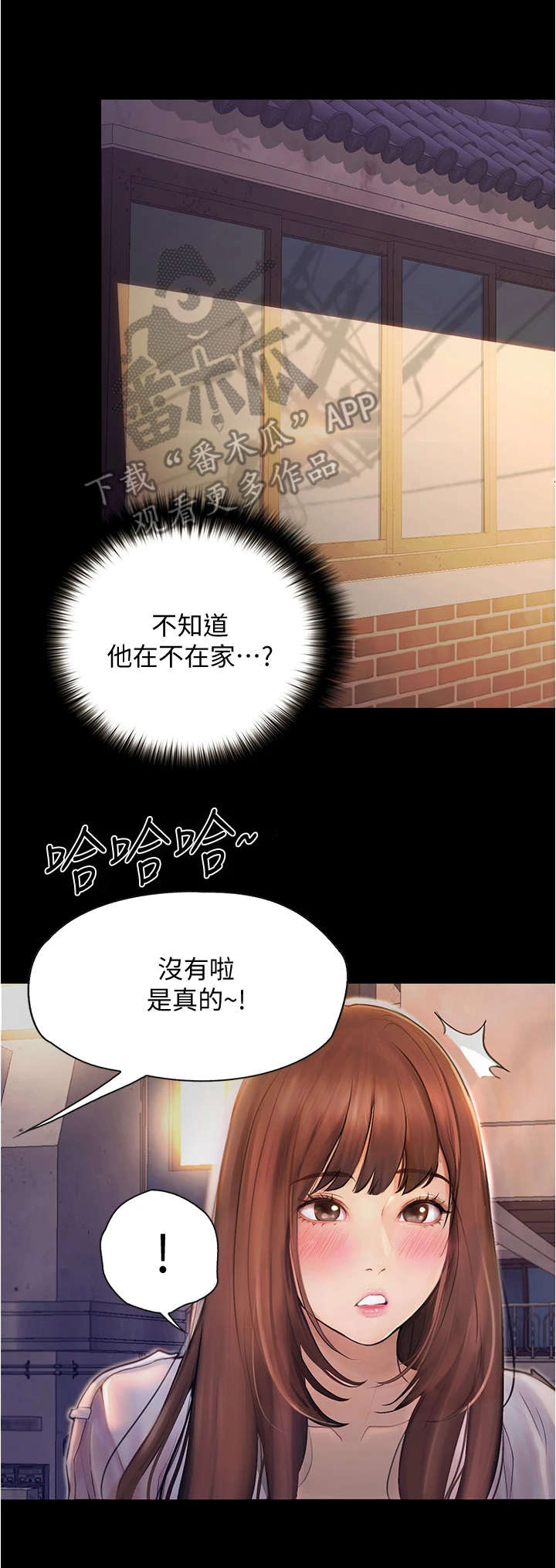 《校园奇遇》漫画最新章节第16章：气氛微妙免费下拉式在线观看章节第【7】张图片