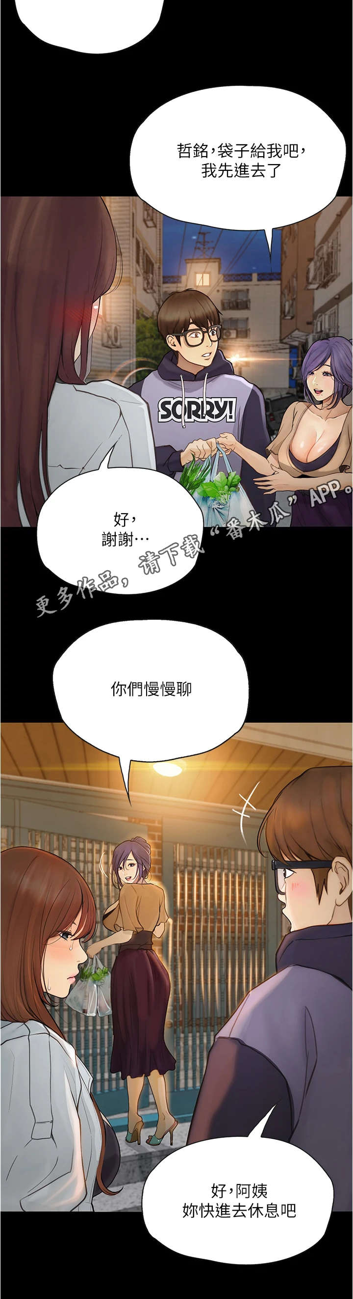 《校园奇遇》漫画最新章节第16章：气氛微妙免费下拉式在线观看章节第【3】张图片