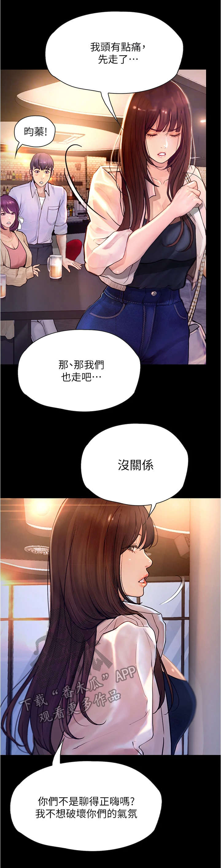 《校园奇遇》漫画最新章节第16章：气氛微妙免费下拉式在线观看章节第【11】张图片