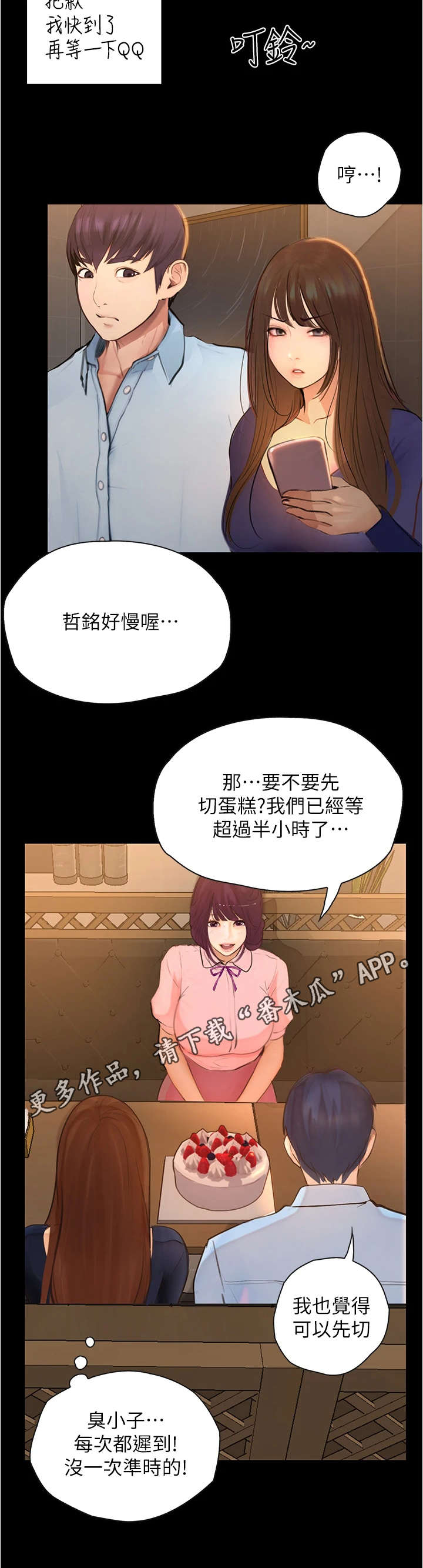 《校园奇遇》漫画最新章节第17章：打扮免费下拉式在线观看章节第【1】张图片