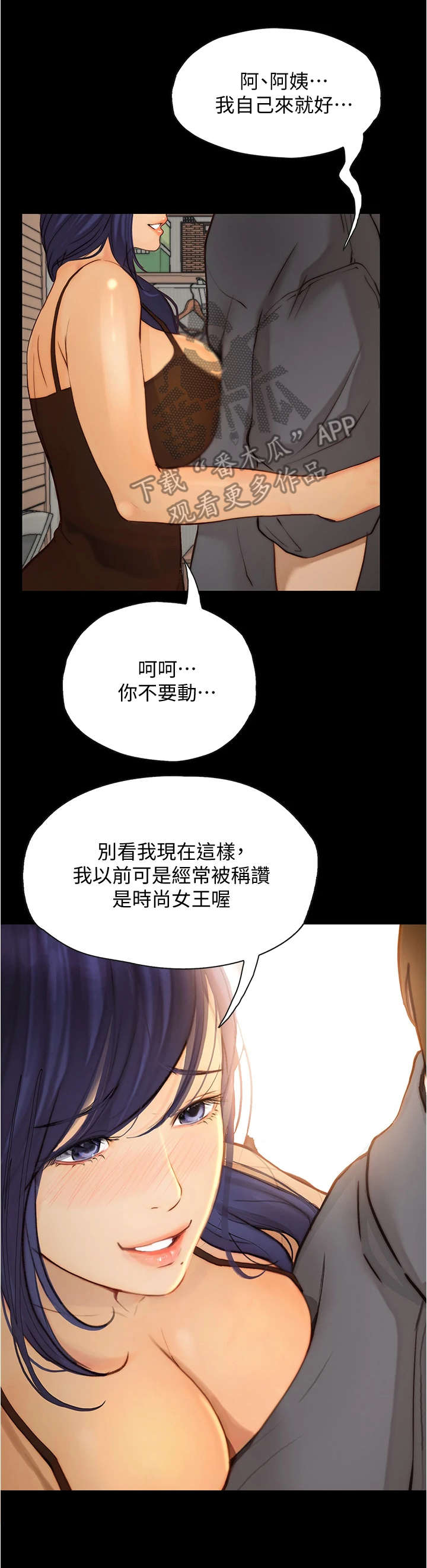 《校园奇遇》漫画最新章节第17章：打扮免费下拉式在线观看章节第【7】张图片