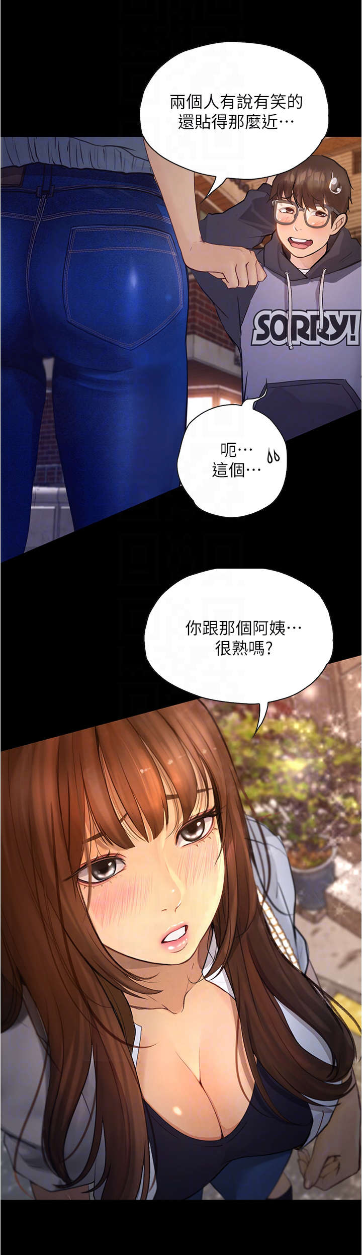 《校园奇遇》漫画最新章节第17章：打扮免费下拉式在线观看章节第【14】张图片