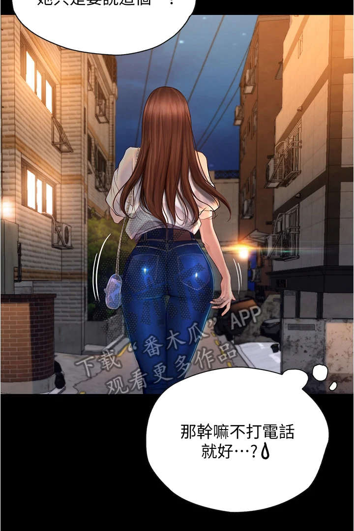 《校园奇遇》漫画最新章节第17章：打扮免费下拉式在线观看章节第【11】张图片