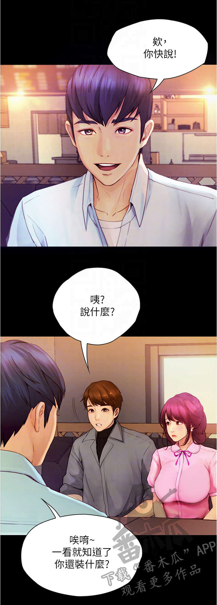 《校园奇遇》漫画最新章节第18章：心动免费下拉式在线观看章节第【9】张图片