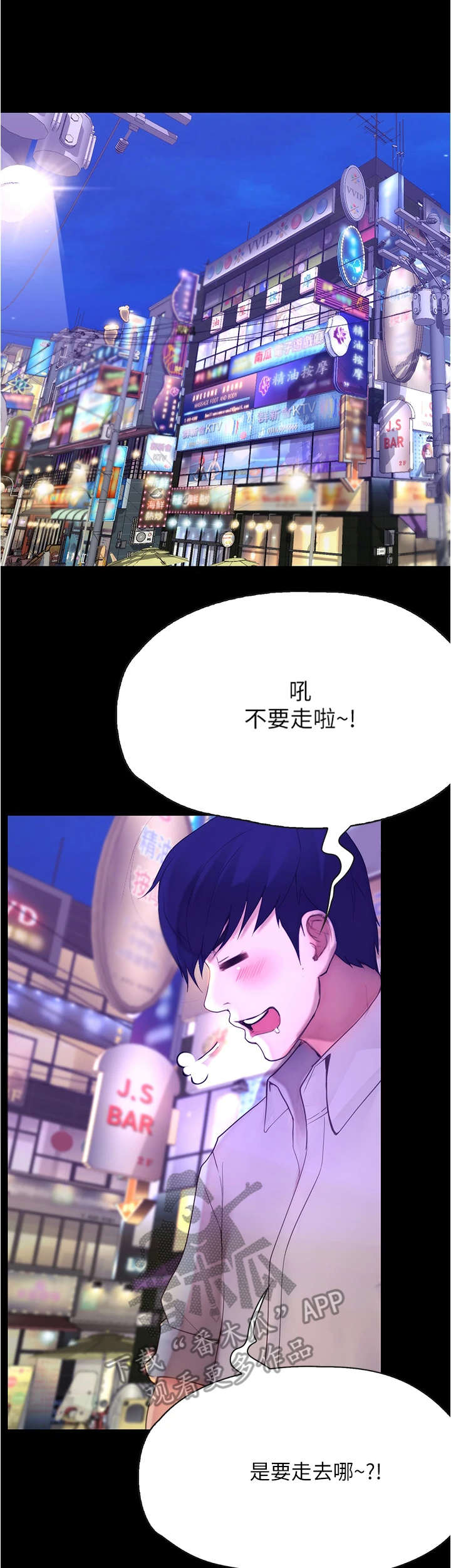 《校园奇遇》漫画最新章节第19章：秀恩爱免费下拉式在线观看章节第【5】张图片