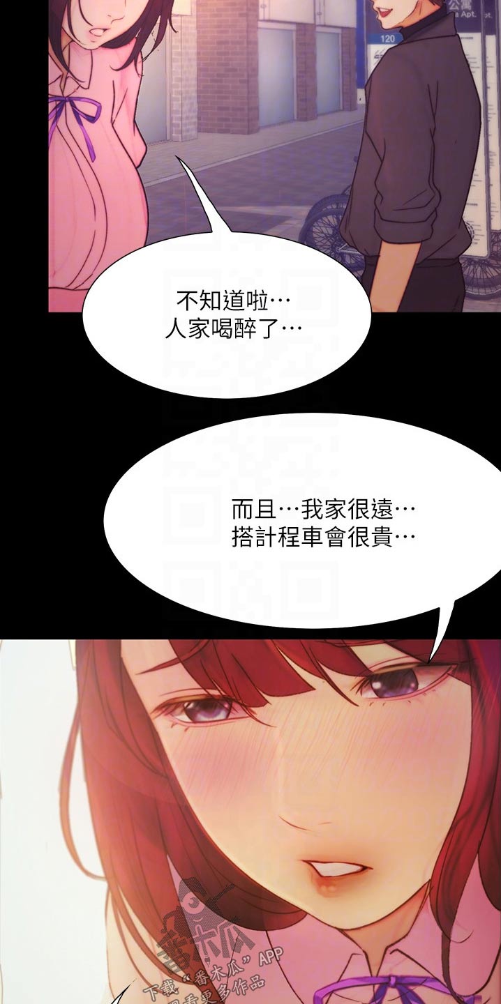 《校园奇遇》漫画最新章节第21章：赞美免费下拉式在线观看章节第【2】张图片