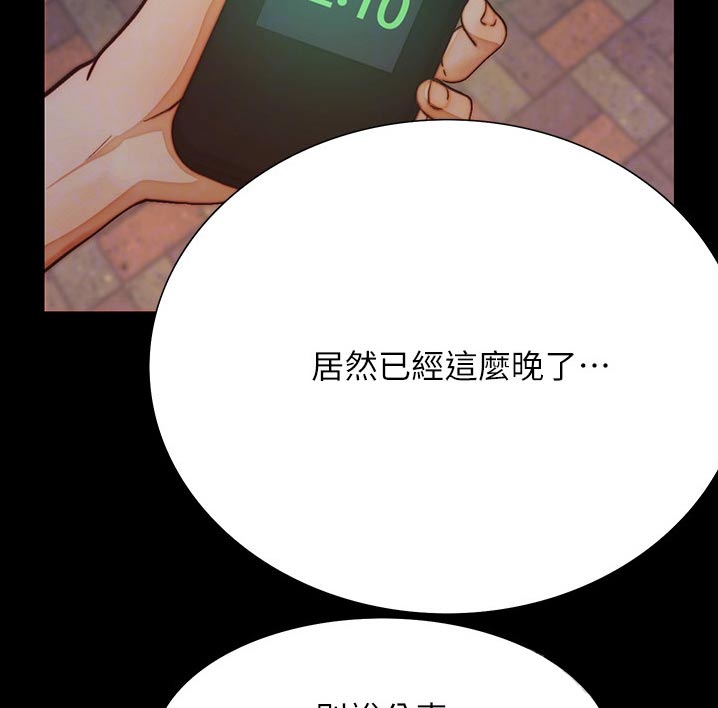 《校园奇遇》漫画最新章节第21章：赞美免费下拉式在线观看章节第【4】张图片