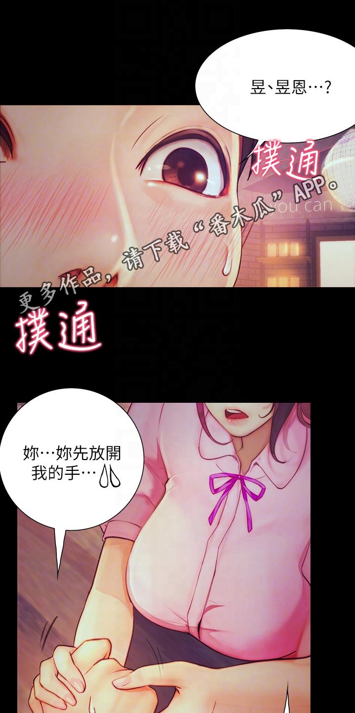 《校园奇遇》漫画最新章节第21章：赞美免费下拉式在线观看章节第【18】张图片