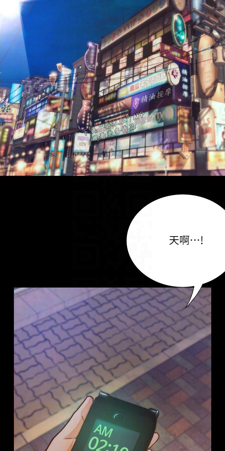 《校园奇遇》漫画最新章节第21章：赞美免费下拉式在线观看章节第【5】张图片