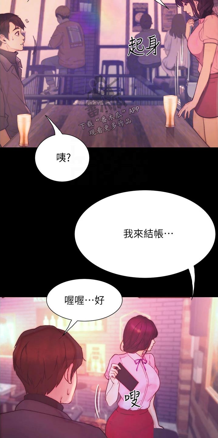 《校园奇遇》漫画最新章节第21章：赞美免费下拉式在线观看章节第【7】张图片