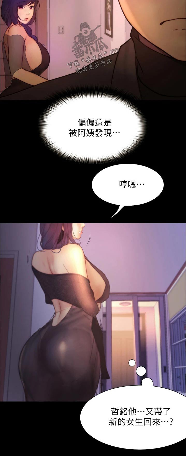 《校园奇遇》漫画最新章节第22章：碰见免费下拉式在线观看章节第【1】张图片