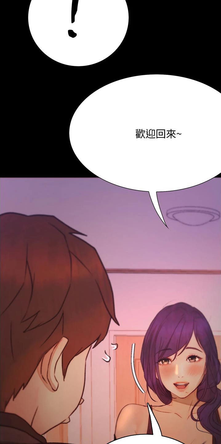 《校园奇遇》漫画最新章节第22章：碰见免费下拉式在线观看章节第【6】张图片