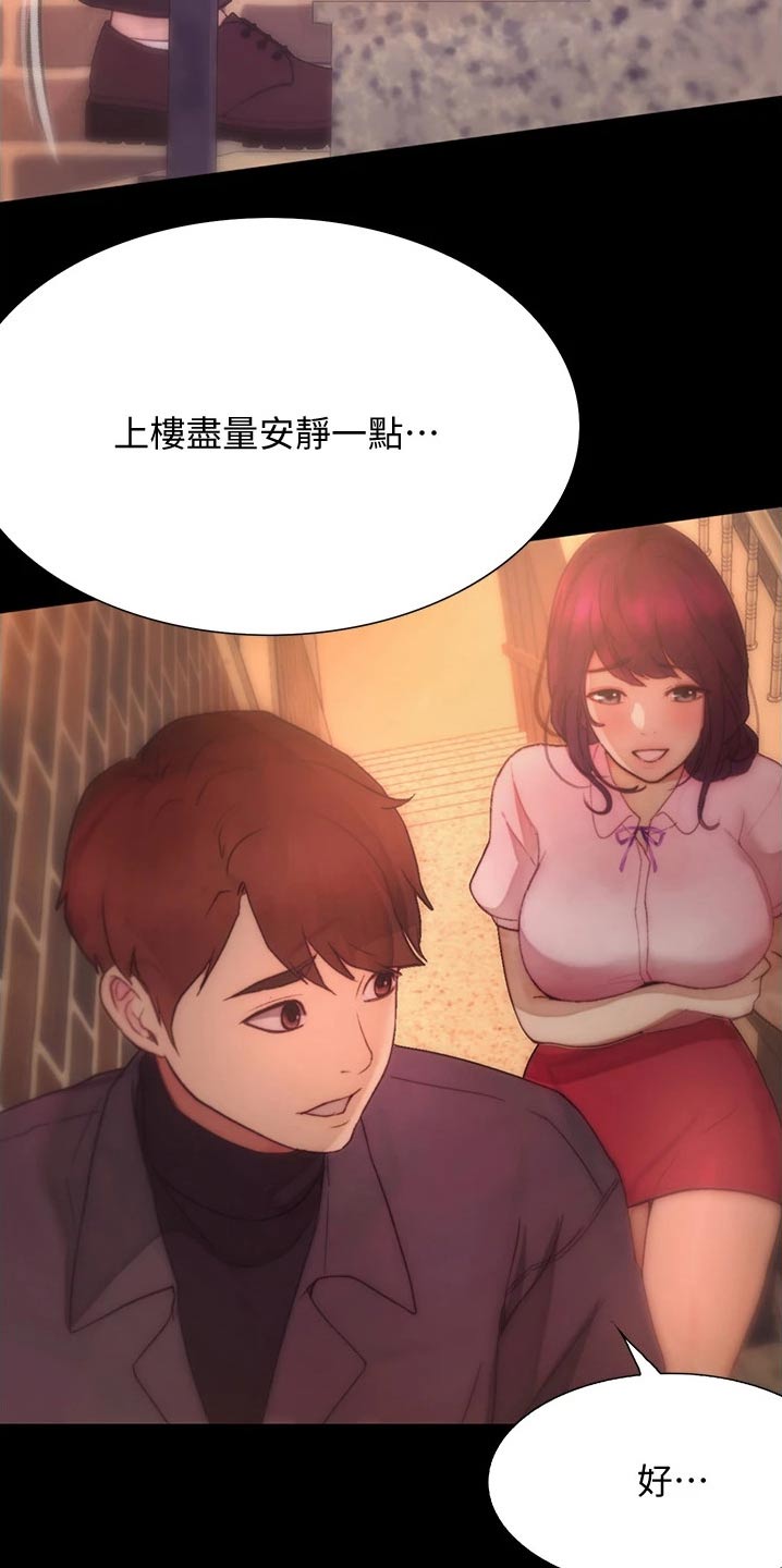 《校园奇遇》漫画最新章节第22章：碰见免费下拉式在线观看章节第【12】张图片